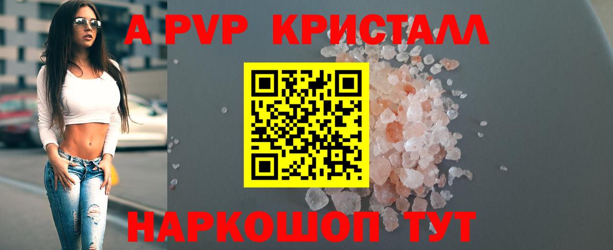 Alpha PVP крисы CK  Вход с VPN  Полевской  Альфа ПВП VHQ 