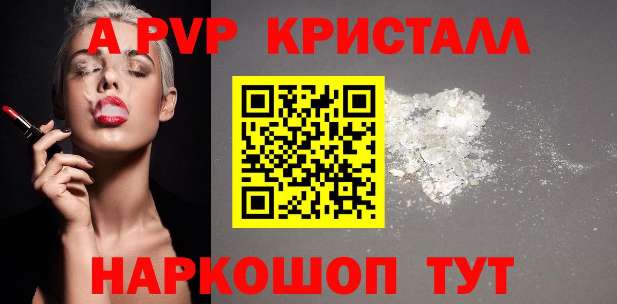 Альфа ПВП VHQ Полевской
