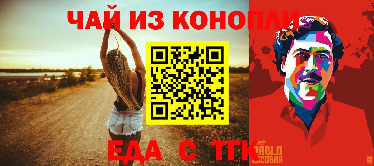 Полевской  Еда ТГК марихуана  Вход с VPN 