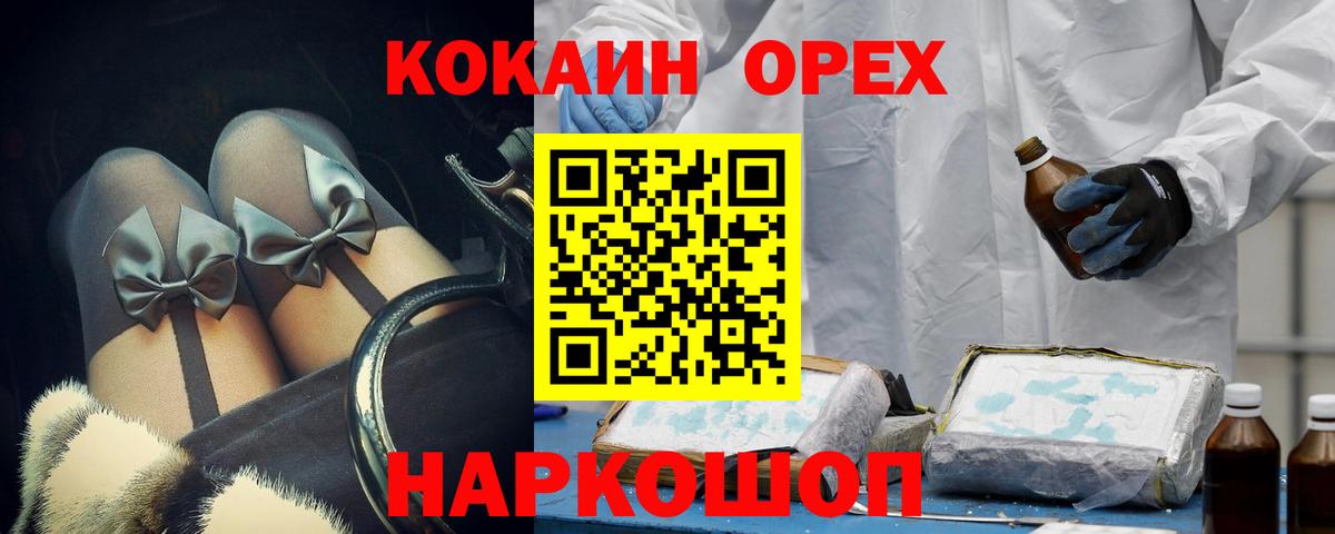 КОКАИН Перу Полевской