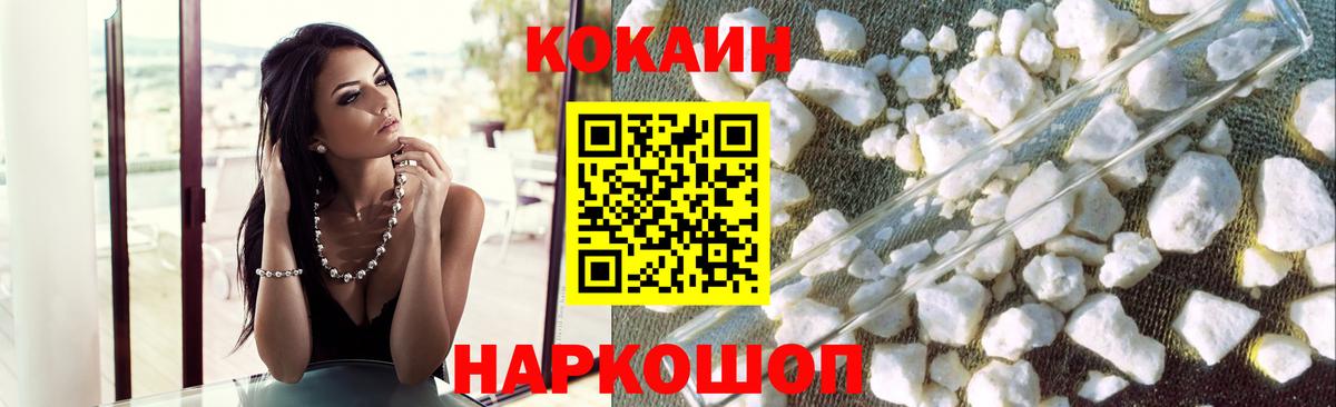 Полевской  КОКАИН Перу  КОКАИН 98%  Вход с VPN 