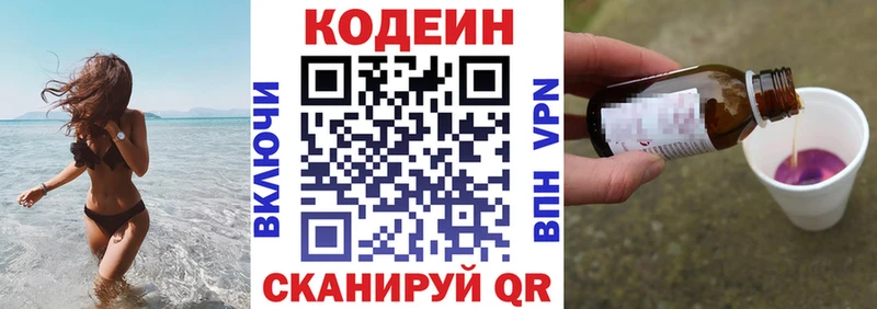 Codein Purple Drank  Полевской 