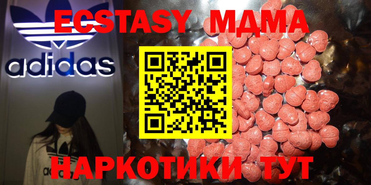 Ecstasy ешки  Вход с VPN  дарк нет наркотические препараты  Полевской  ЭКСТАЗИ 