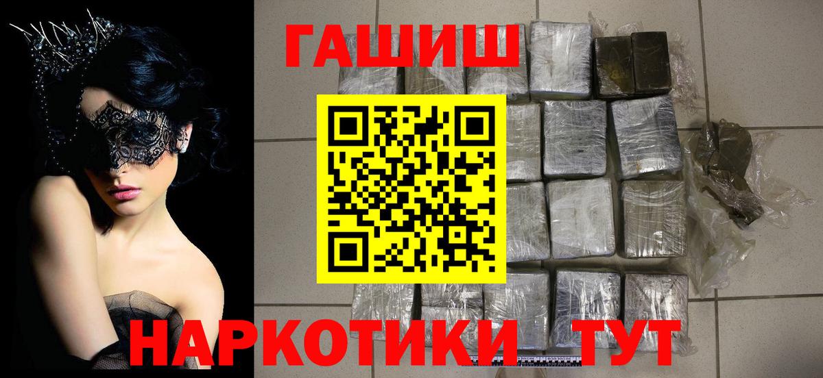 Кетамин  ГАШ  Вход с VPN  Кокаин  Мефедрон   COCAIN  Полевской  Конопля  НБОМе 