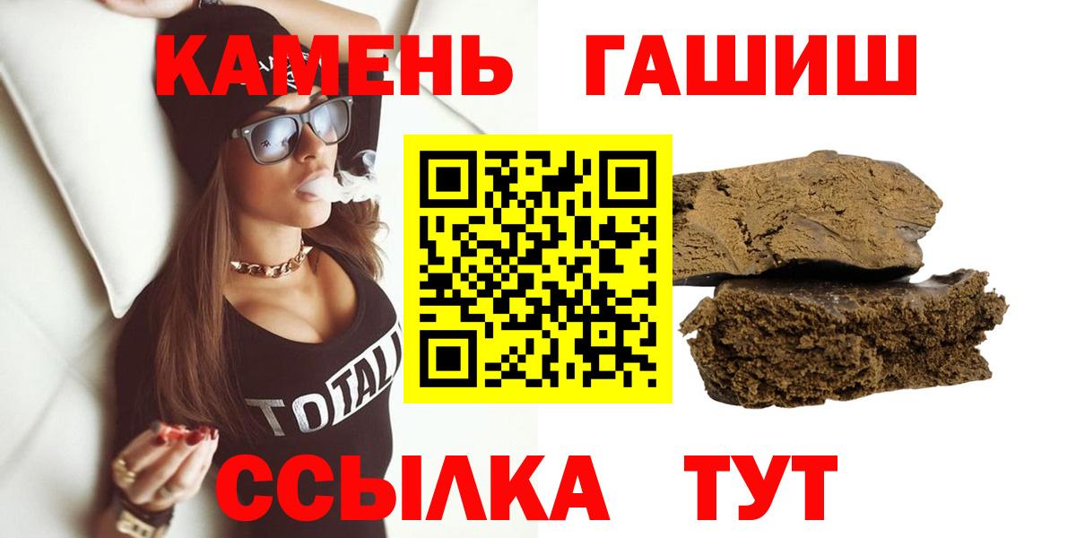 Гашиш индика сатива  ГАШИШ Cannabis  Полевской  Вход с VPN 