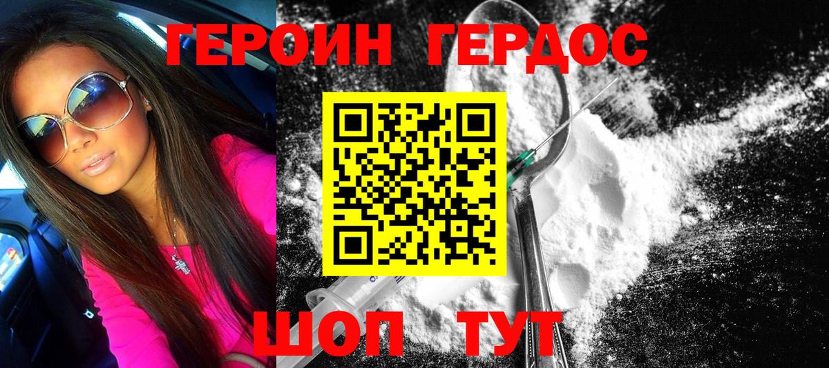 Героин Heroin  ГЕРОИН  Полевской  Вход с VPN 