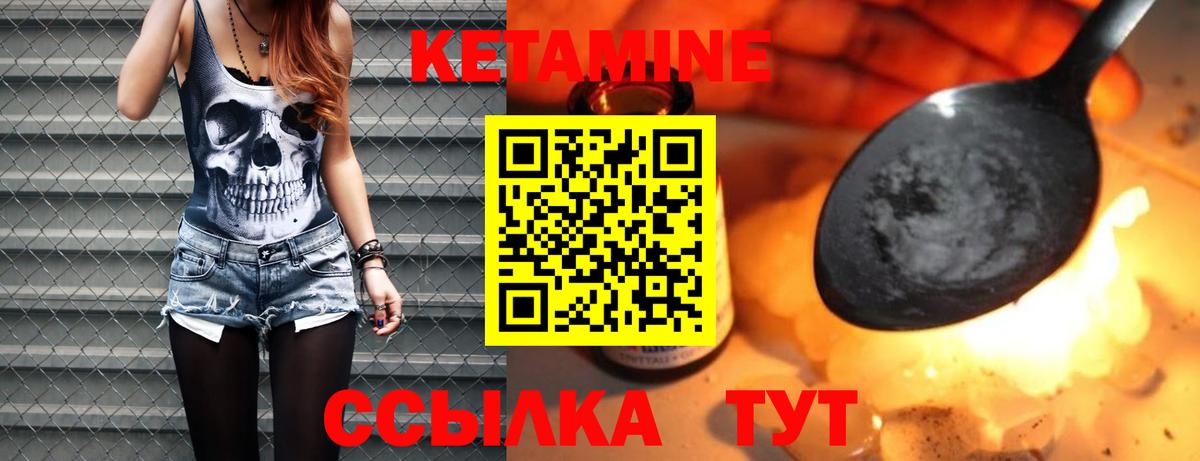 Кетамин VHQ  КЕТАМИН VHQ  Вход с VPN  Полевской 