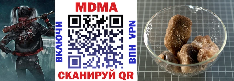 продажа наркотиков  дарк нет как зайти  МДМА кристаллы  Полевской 