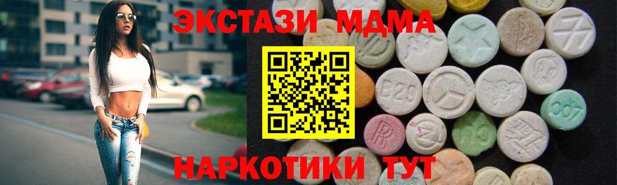 МДМА crystal  МДМА Molly  Вход с VPN  Полевской 