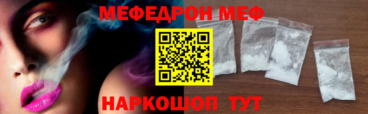 Полевской  МЯУ-МЯУ VHQ  Меф  как найти закладки  МЕФ mephedrone  Вход с VPN 