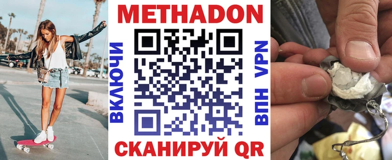 МЕТАДОН белоснежный hydra ссылки мориарти состав Полевской