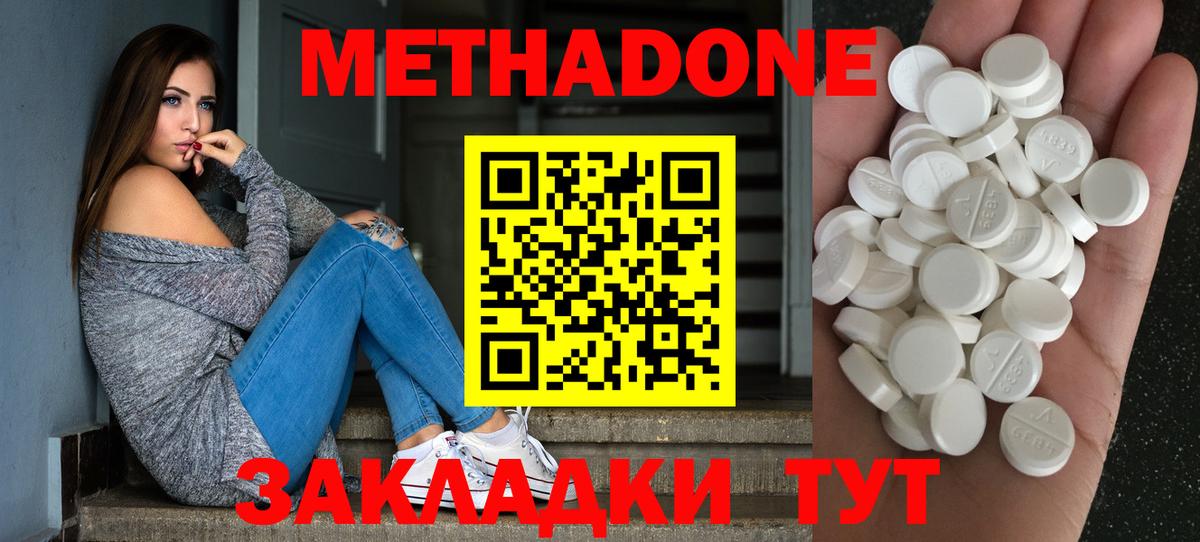МЕТАДОН белоснежный Полевской