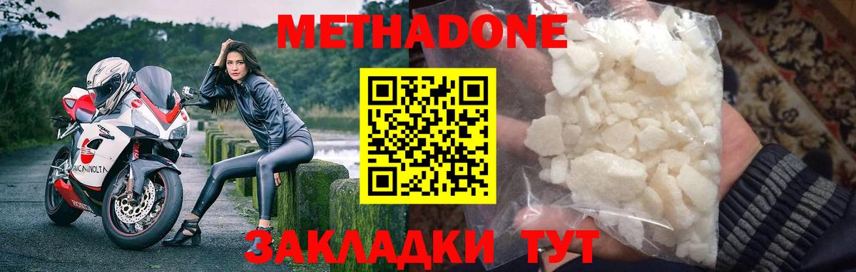 Полевской  МЕТАДОН мёд  Вход с VPN 