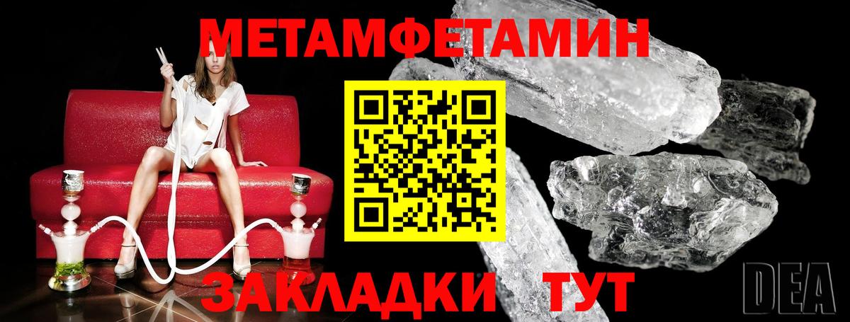 Метамфетамин Декстрометамфетамин 99.9%  Метамфетамин Декстрометамфетамин 99.9%  Полевской  Вход с VPN 