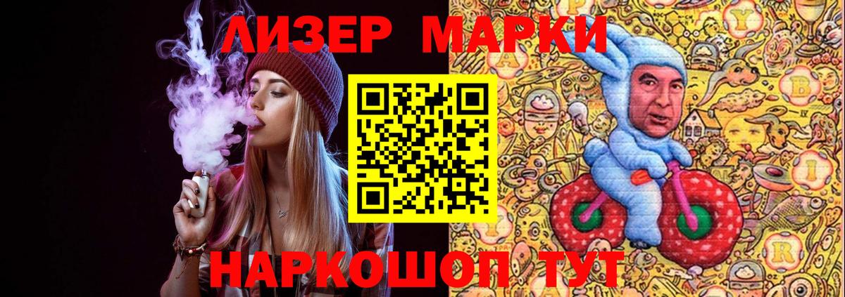 Марки NBOMe 1500мкг  Вход с VPN  Марки 25I-NBOMe  Полевской  Марки NBOMe 1500мкг 