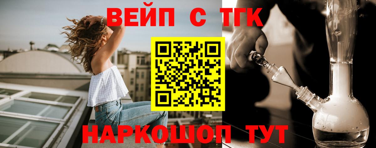 ТГК гашишное масло Полевской
