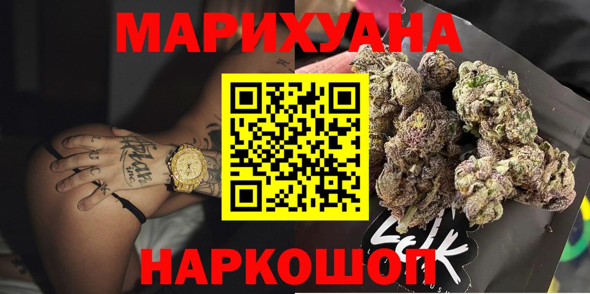 Марихуана SATIVA & INDICA  Бошки Шишки SATIVA & INDICA  Вход с VPN  Полевской 